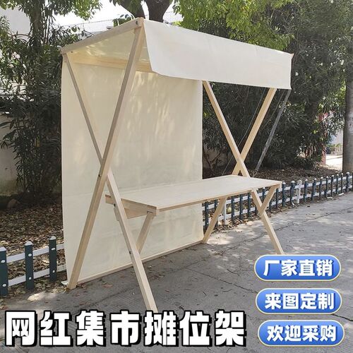 集市摊位展示架i市集夜市摆摊架子花车促销展示台地摊车移动可折