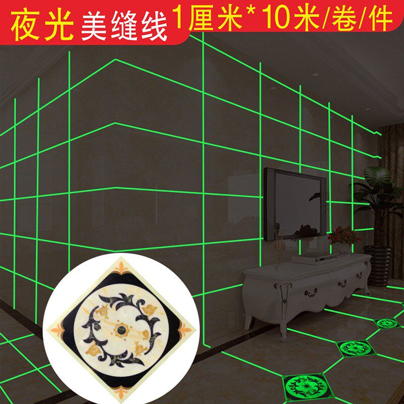 夜光瓷砖美缝贴条线条地缝地砖A贴花对角K贴纸地面装饰自粘防水客