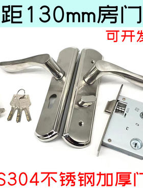 孔距130mem房门锁SUS304加厚木门锁配5050双舌锁体弹子插芯执手锁
