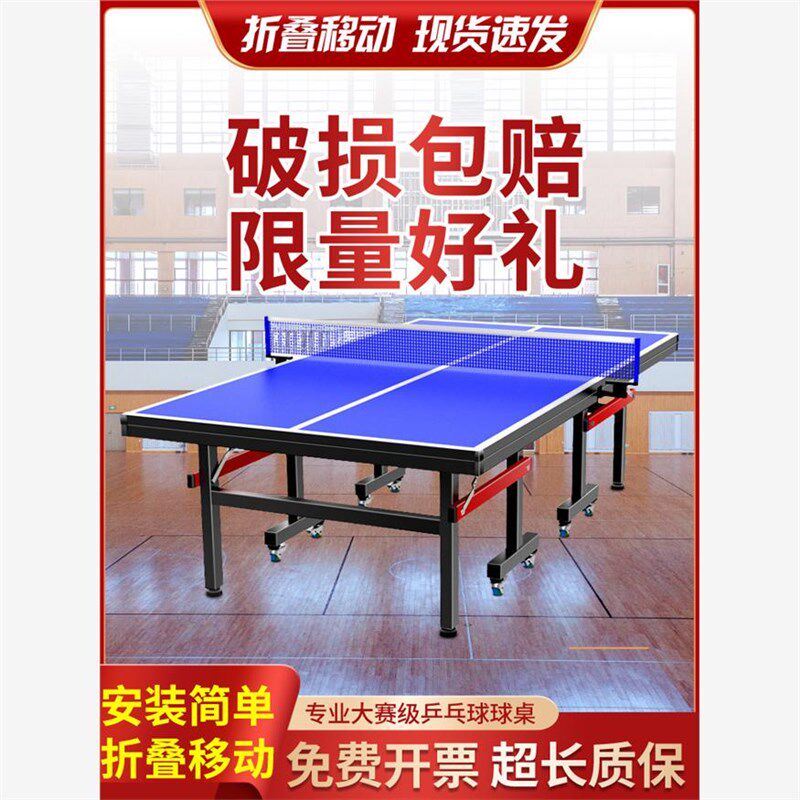 乒乓球桌家用可折叠室内标u准乒乓球台可移动式比赛专用乒乓球案