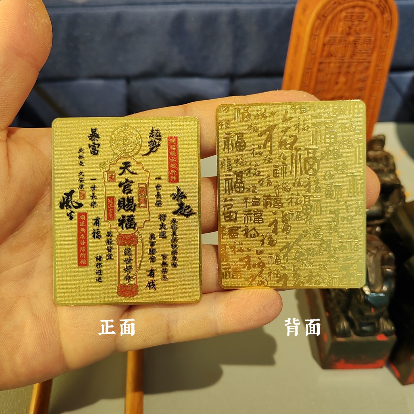 天官赐福金卡百福金卡手机壳