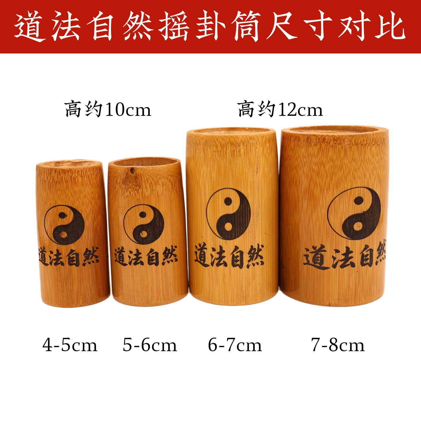 太极八卦竹筒摇卦杯打卦筒六爻六壬工具铜钱竹筒金钱卦王三洋师傅