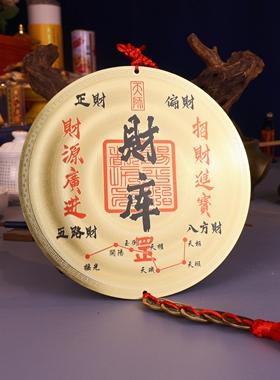黄铜彩绘财库圆牌挂件