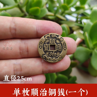 拂尘子老师同款黄铜加厚顺治通宝康熙通宝铜钱币现代工艺算数卦钱