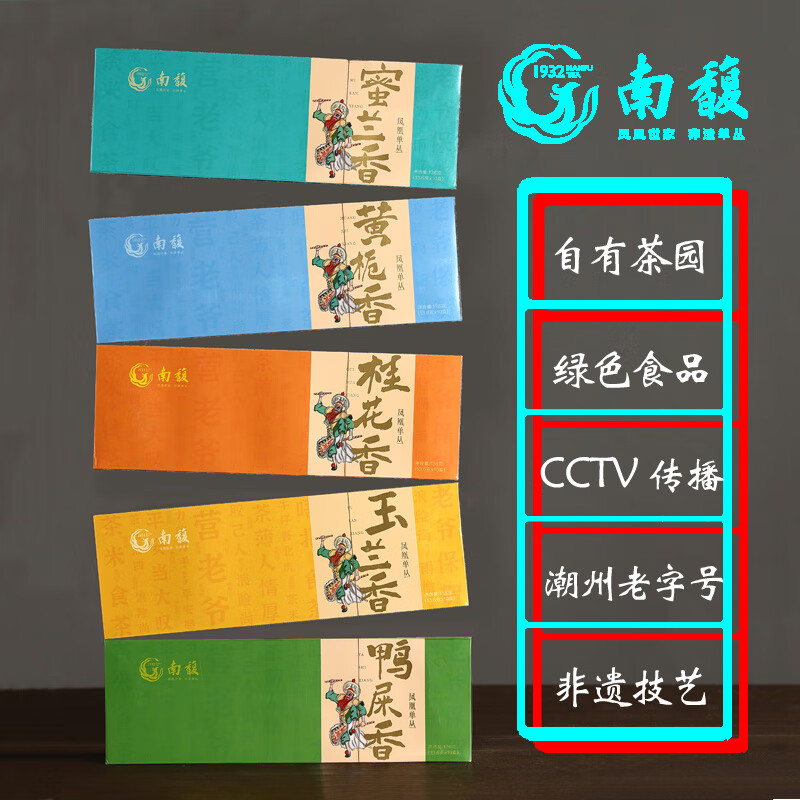 凤凰单丛茶不打农药化肥