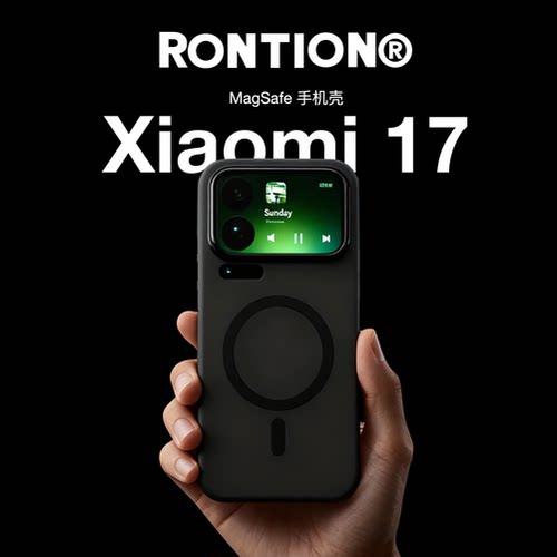 Rontion雾核轻砂壳适用于小米17Max手机壳17promax全包防摔磁吸壳小米15Pro半透磨砂xiaomi抗指纹保护壳