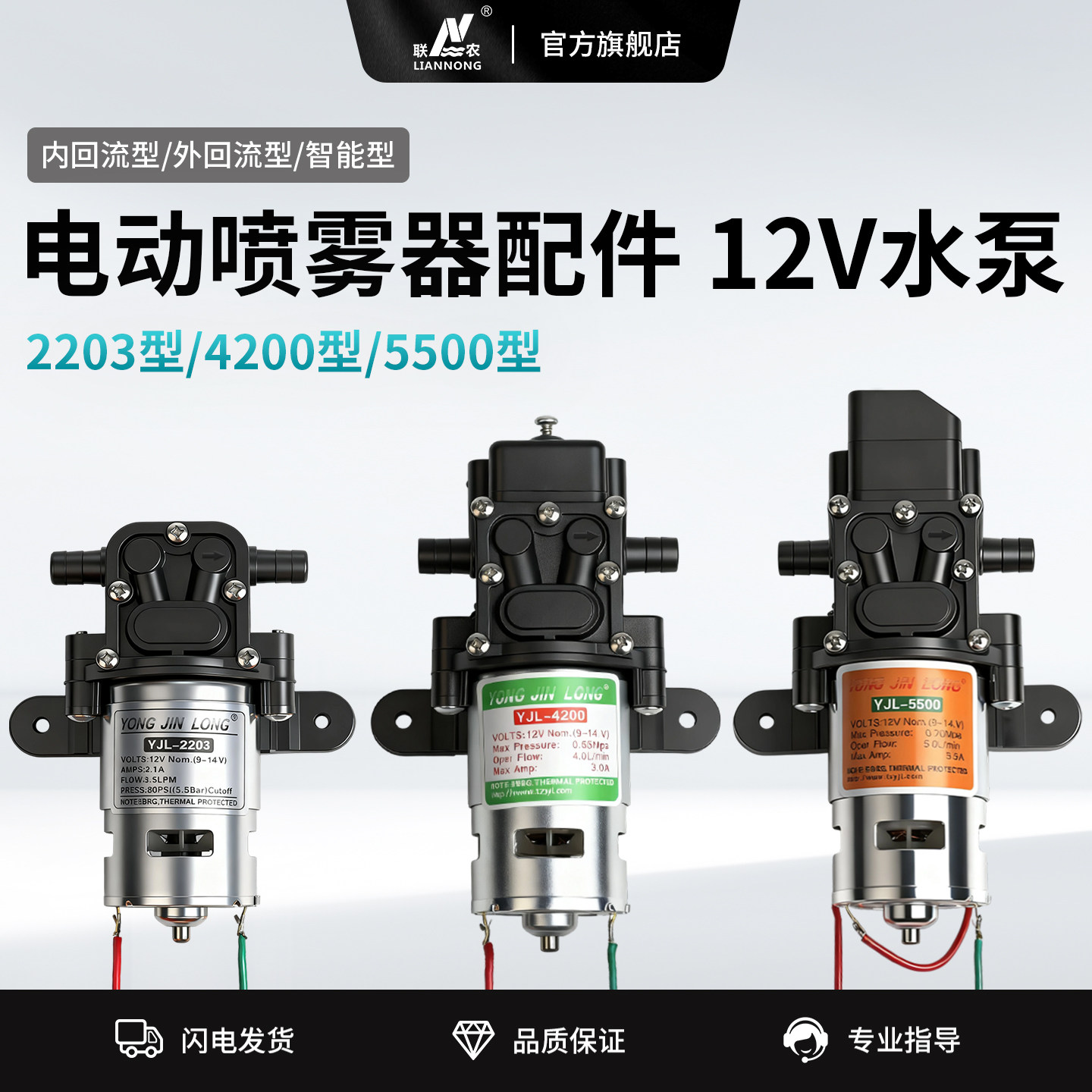 全铜线马达，12V电动喷雾器电机