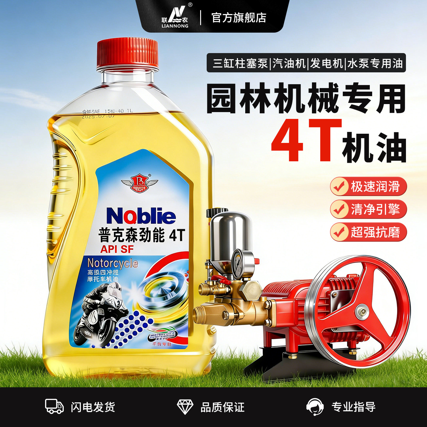 三缸柱塞泵农机专用四冲程4T机油
