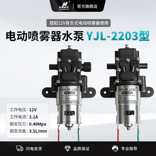 YJL-2203型电动喷雾器铜线水泵