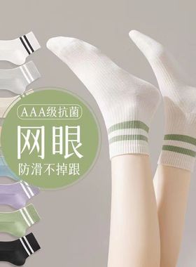 袜子女款条纹运动中筒春秋季棉袜青少年2025新款爆款防臭短筒袜