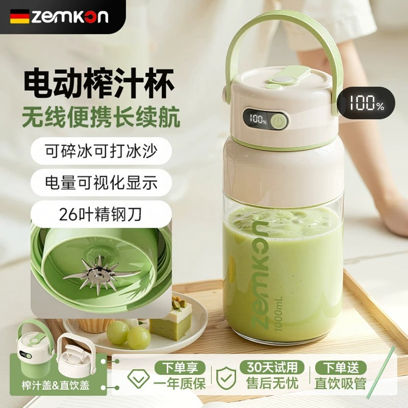 德国充电便携榨汁杯户外游玩小型榨汁机饮用水杯水果原汁机果汁机