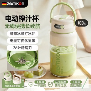 德国充电便携榨汁杯户外游玩小型榨汁机饮用水杯水果原汁机果汁机