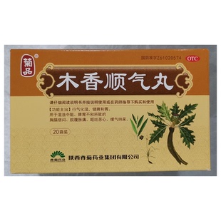 菊品 香菊药业 木香顺气丸6g*20袋