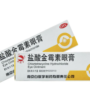 1支 白敬宇 0.5% 盒 盐酸金霉素眼膏