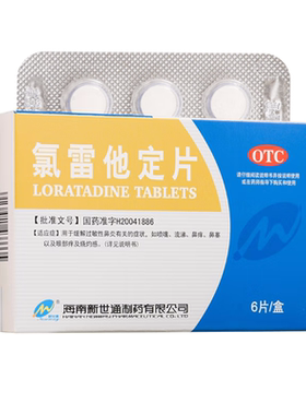 Newway/新世通 氯雷他定片 10mg*6片/盒