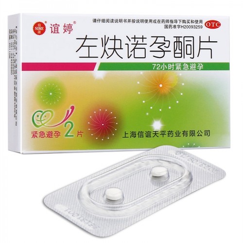 谊婷 左炔诺孕酮片 0.75mg*2片/盒