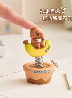 卡皮巴拉摇头摆h件工位解压情绪稳定神器办公桌面礼物车内饰品车
