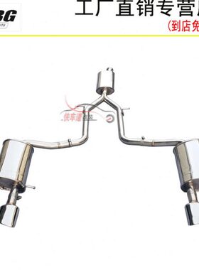 ABG W207 E200 E260 E350改装排气管 不锈钢M鼓+中段跑车声浪