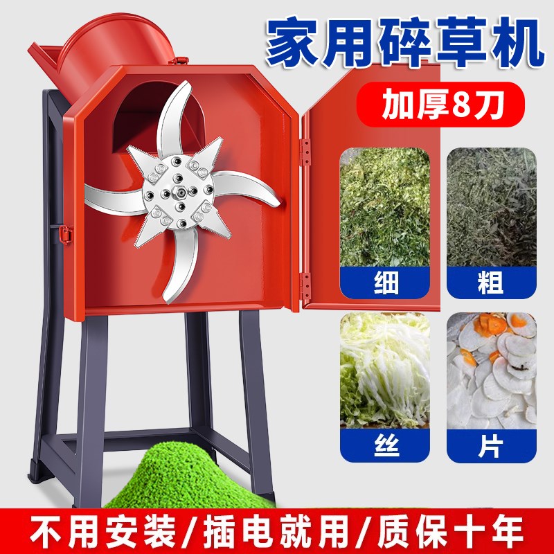 电动切草机铡草机秸秆粉碎机小型B家用养殖鸡鸭鹅碎草机猪草切碎