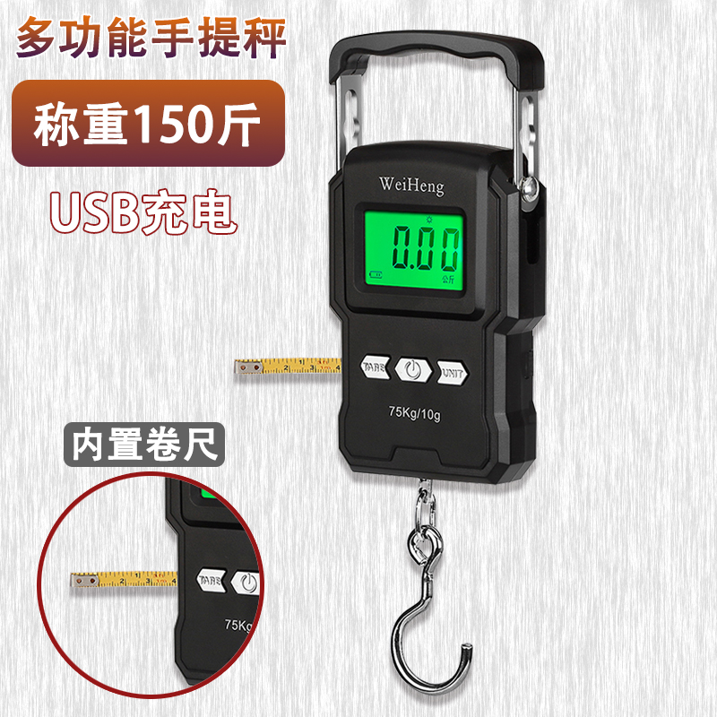 威衡多功能充电手提秤q小型吊钩秤家用电子秤买菜称快递挂钩弹簧