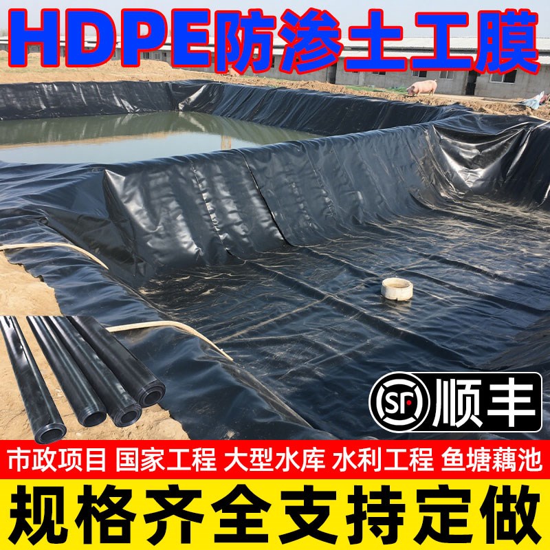 土工膜加厚鱼塘j防渗膜防水布蓄水池防漏养殖护坡鱼池专用塑料黑
