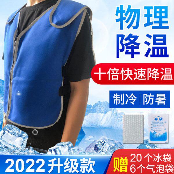 降温背心制冷水冷衣服冰衣空调服男款冰袋水循环夏天防暑降温马甲