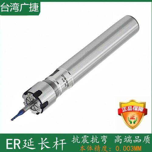 台湾高精直柄延长杆ER11 ER16 20 25 32直柄加长杆 ER延长杆抗震