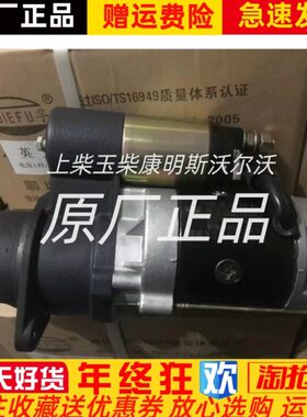 潍柴柴油机4102 4105马达QDJ1409D QDJ2659减速启动马达起动机