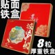 月饼包装 盒礼品盒子k空高档手提logo高端铁盒大气2024中秋新款 创