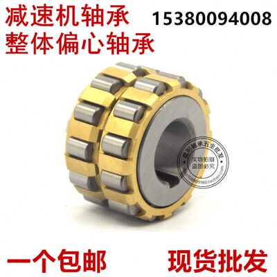 整体偏心减速机轴承90752307 100752307 130752307 150752307/K