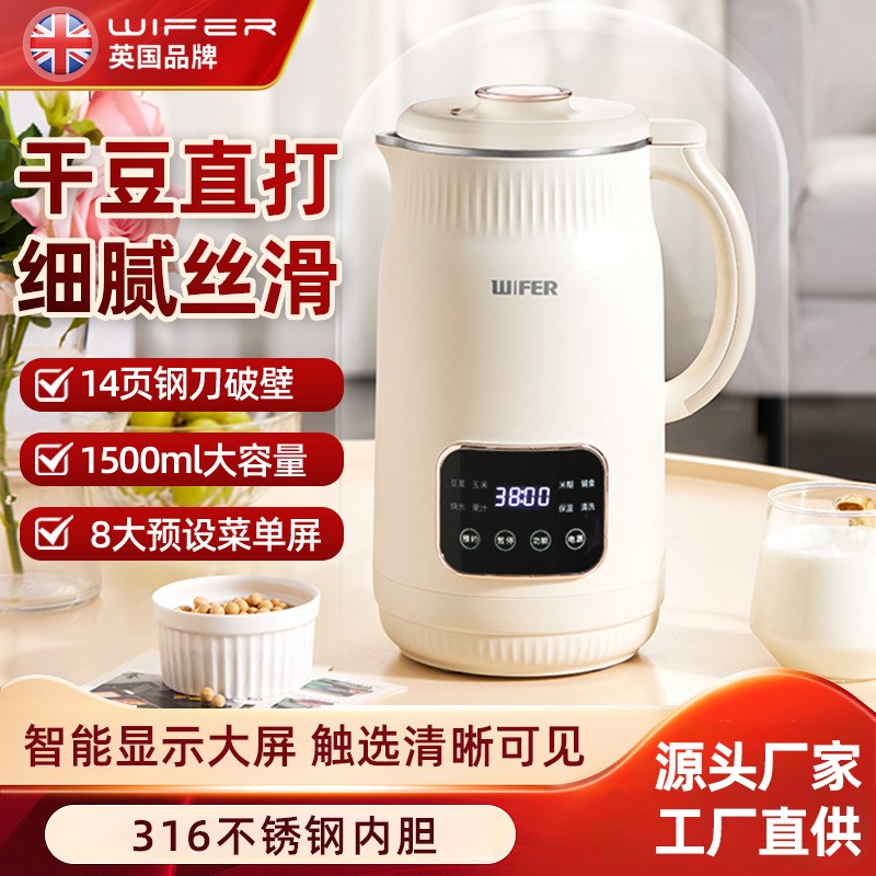 2025新款 豆浆机m家用全自动免煮免过滤轻音破壁机1-3人小型料理