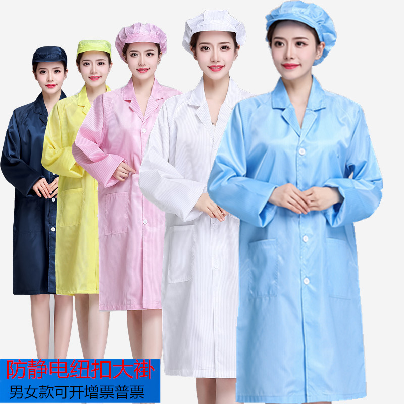 防静电服大褂蓝白无尘衣无尘服防护服电工作P服防尘服黄色静电衣