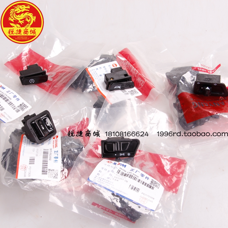 新悍将XS125T-2B-2D-2C-2F-2G-2E阿蒂拉大灯转U向喇叭启动变光开