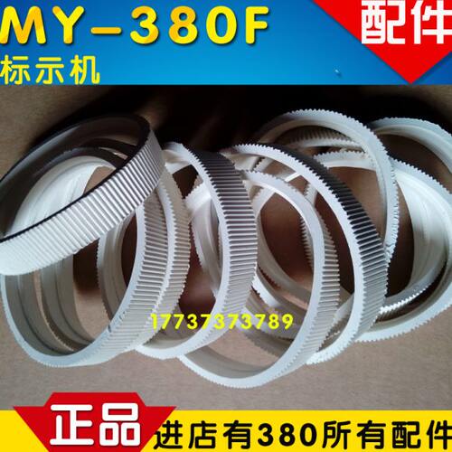 MY-380F标示机配件 印字轮 字粒架 铜字座 墨轮机装铜字粒 字笼