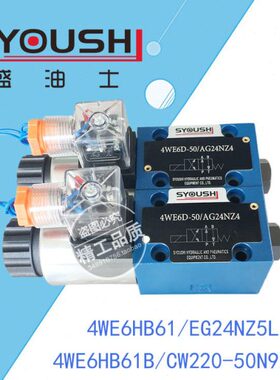 电磁换向阀4WE6HB61/EG24NZ5L,4WE6HB61B/CW220-50N9Z5L现货