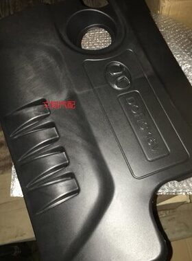 北汽E系列E150/E130发动机上盖 发动机上饰板 发动机上挡泥板