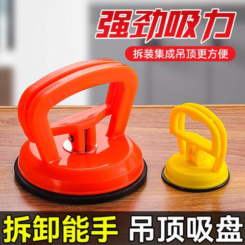 立昌集成吊顶吸盘强力拆装铝扣板专用安装工具玻璃瓷砖地砖吸提器