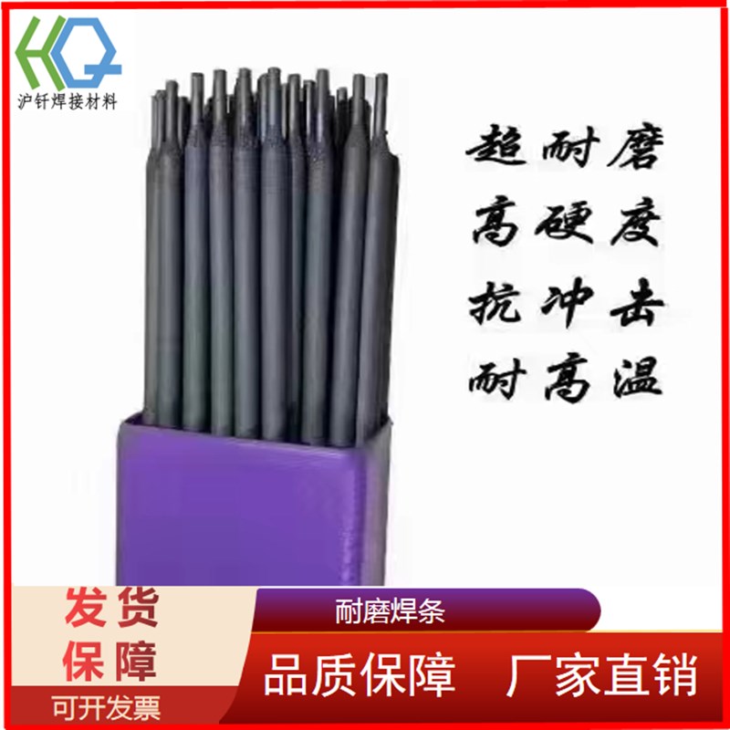 厂家供应D132 D172m D212 D256 D266 D322 D507 D517耐磨电焊条