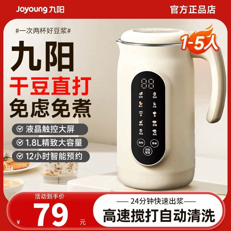 德国破壁豆浆机家用静音无渣202A5新款全自动免煮一体加热小型2人