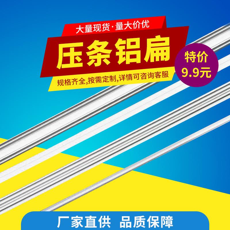 阳光板安装配件压条PC板铝扁配件阳光板H工字拼接U型收边