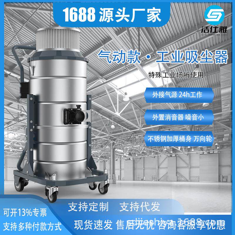 气动吸尘器外接气源24h工业吸尘器吸力大效率灰尘重工业特殊场所