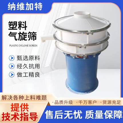 厂家塑料筛直排筛圆筛单双层震动颗粒除粉末除杂质塑料振动筛分机