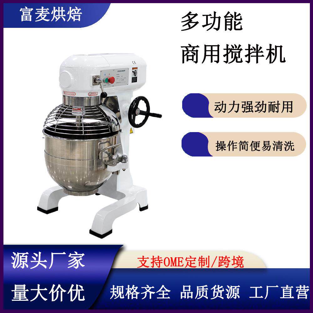 三档调速打蛋搅拌机食品级不锈钢桶大容量商用烘焙多功能食品机械