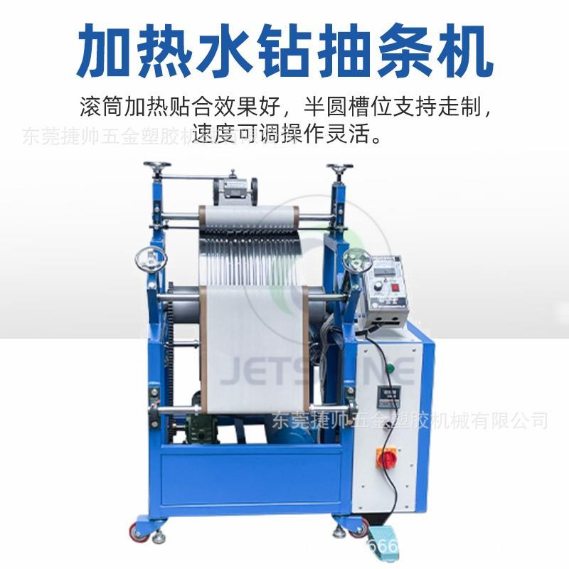 女鞋制鞋半圆水钻抽条机女凉鞋水钻烫钻机加热半圆EVA皮革压条机