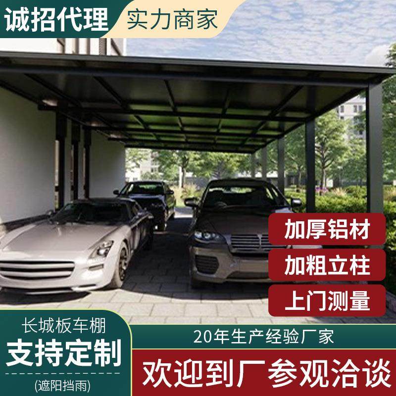 铝合金pc车棚户外防雨防锈家用别墅庭院阳台院子耐力板顶棚停车棚,户外/登山/野营/旅行用品,遮阳篷/雨篷/车篷/广告篷,淘宝优惠券,粉丝福利购,淘宝优惠卷