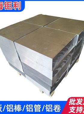 7050-T7451铝板航空超硬铝板63.5mm中厚板零切7050铝合金板材