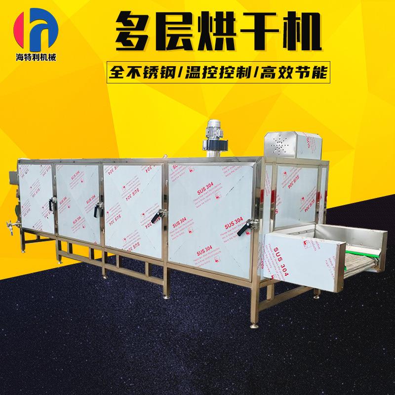 蔬菜沥水风干机水果扁豆食品真空包装袋翻转烘干线设备芸豆烘干机