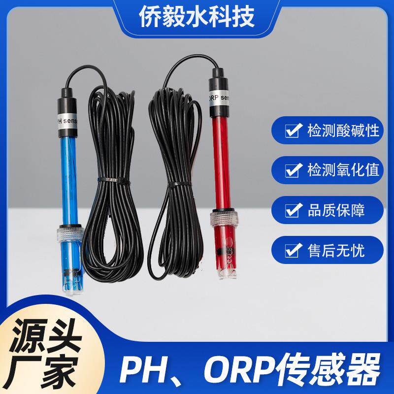 250水质监控仪传感器ph酸碱ORP余氯监测全自动投药游泳水质检测仪