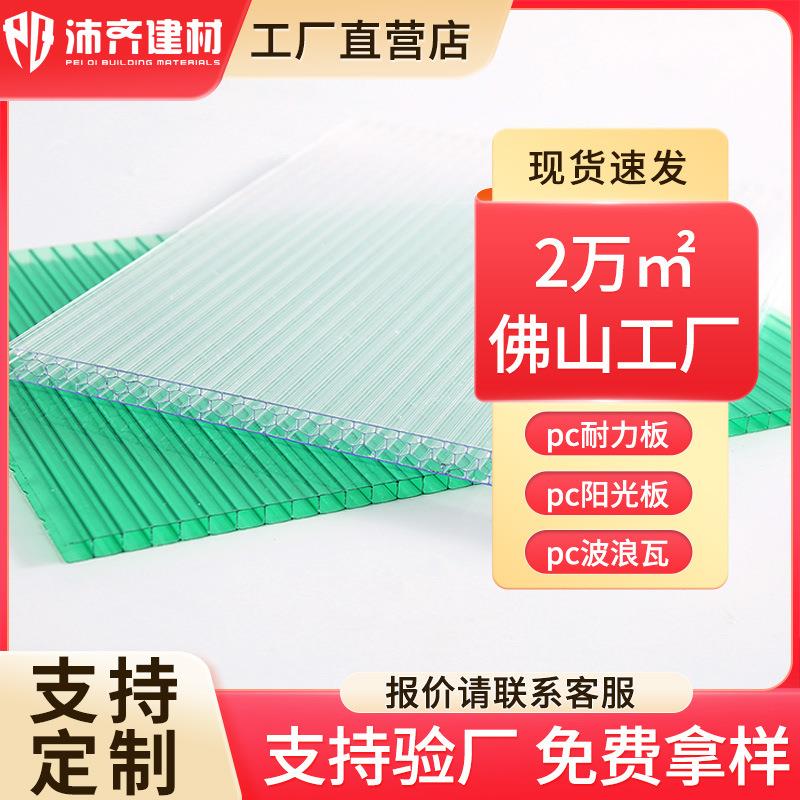 pc阳光板双层中空温室大棚透明10mm蜂窝板聚碳酸酯板隔热抗冲透光