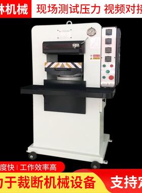 厂家80T皮革压花机35x38皮革压花烙印机皮革设备